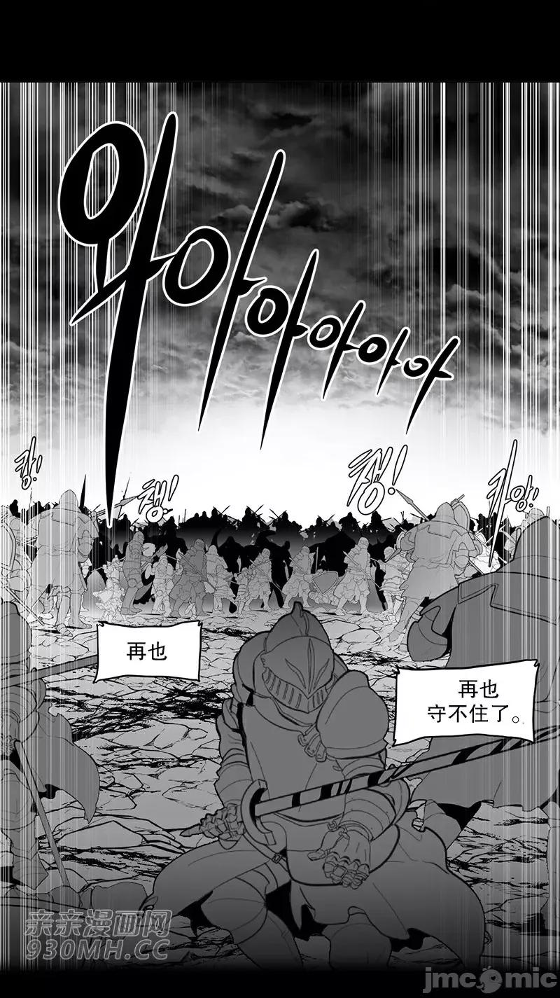 新世界之魔物猎手 新世界之魔物猎手-第40话 第28页