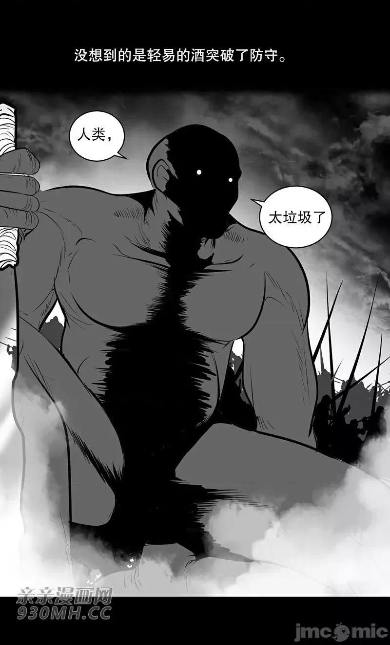 新世界之魔物猎手 新世界之魔物猎手-第40话 第29页