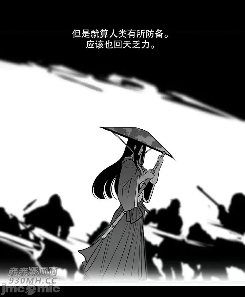 新世界之魔物猎手 新世界之魔物猎手-第40话 第30页