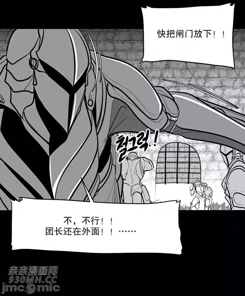 新世界之魔物猎手 新世界之魔物猎手-第40话 第36页