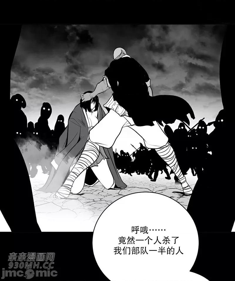 新世界之魔物猎手 新世界之魔物猎手-第40话 第37页
