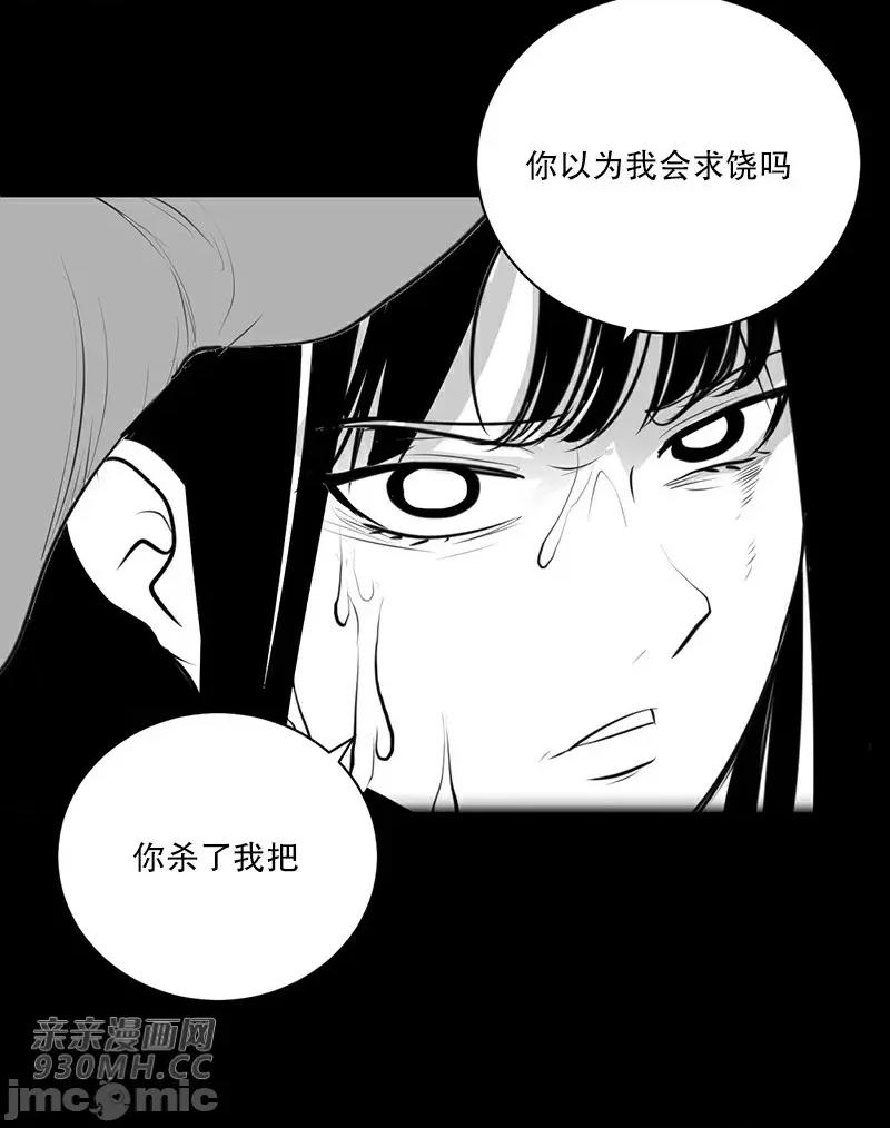 新世界之魔物猎手 新世界之魔物猎手-第40话 第40页