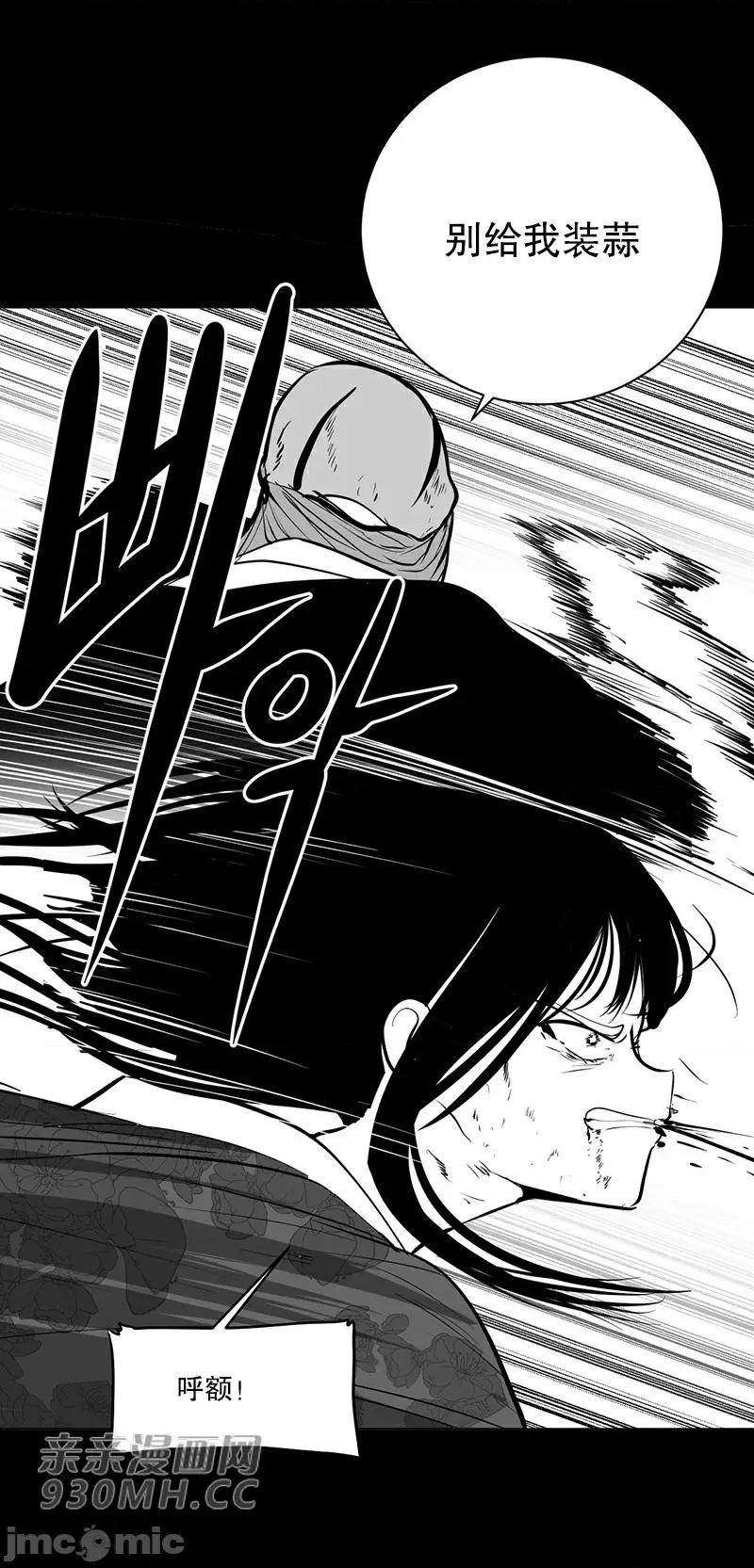 新世界之魔物猎手 新世界之魔物猎手-第40话 第41页