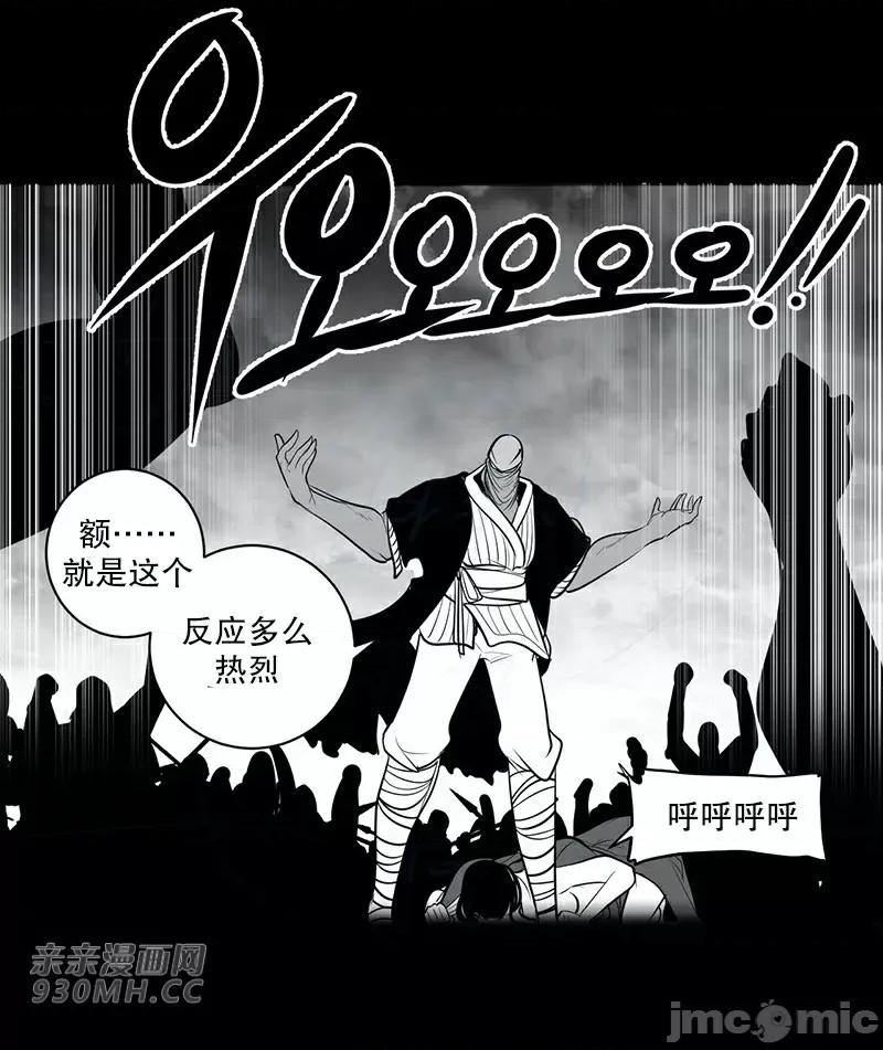 新世界之魔物猎手 新世界之魔物猎手-第40话 第42页