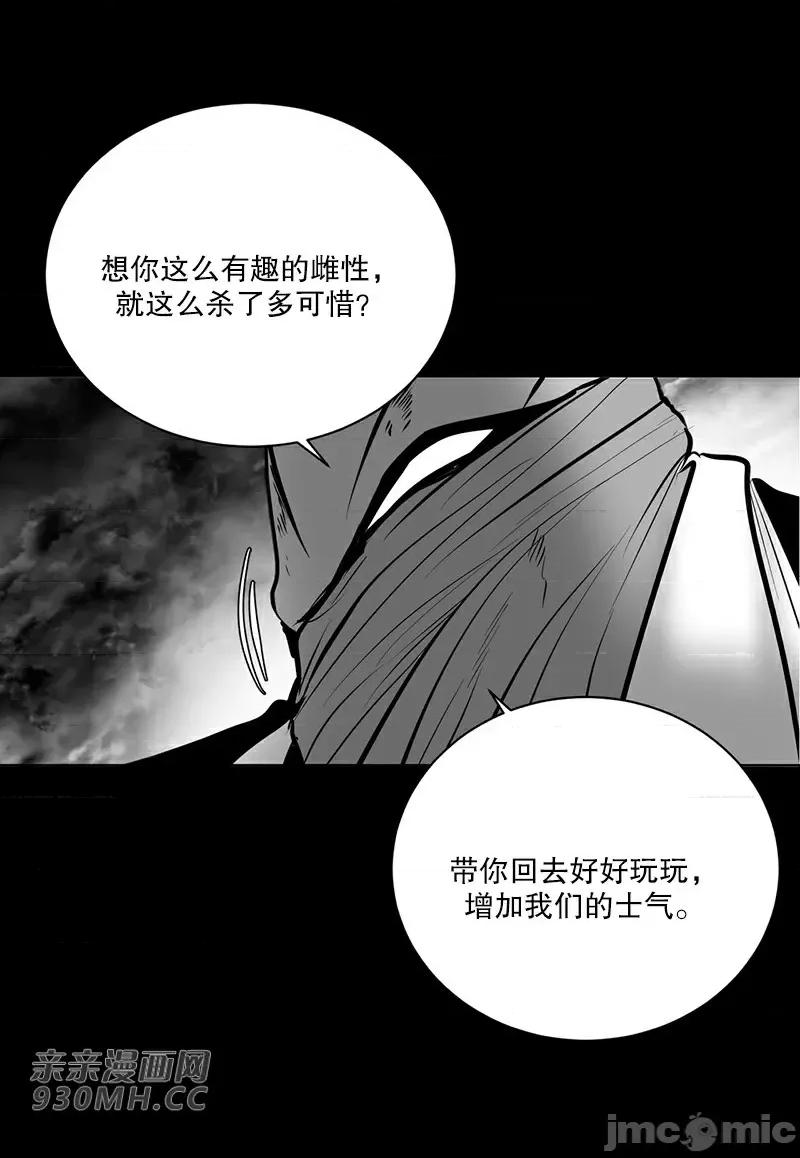 新世界之魔物猎手 新世界之魔物猎手-第40话 第43页