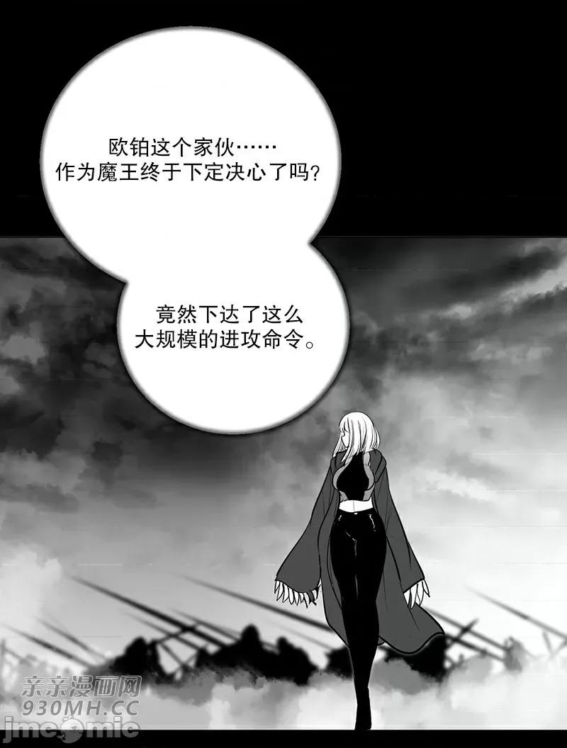 新世界之魔物猎手 新世界之魔物猎手-第40话 第44页