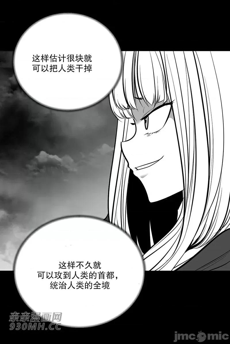 新世界之魔物猎手 新世界之魔物猎手-第40话 第45页