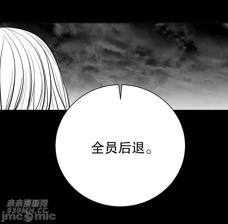 新世界之魔物猎手 新世界之魔物猎手-第40话 第46页