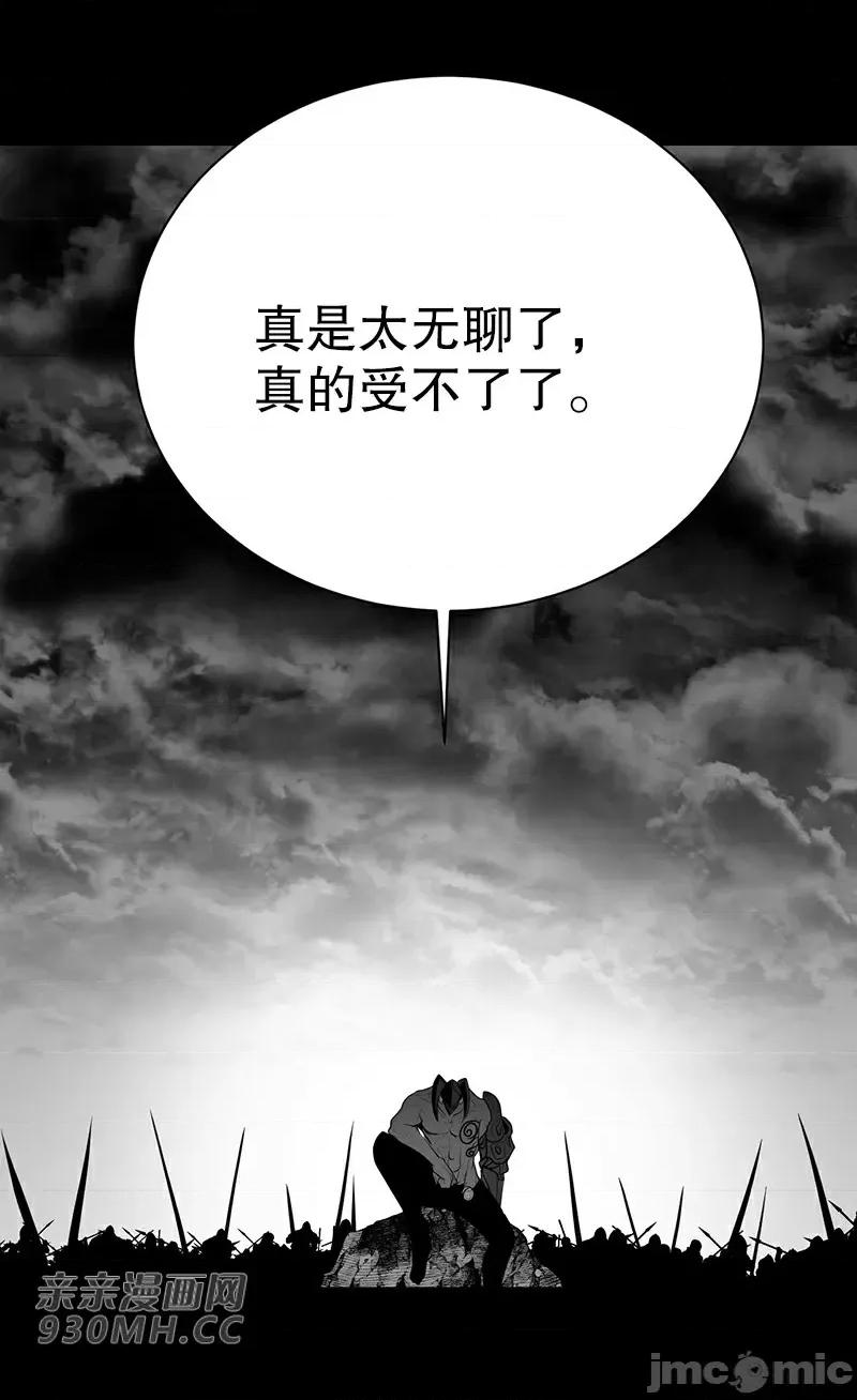 新世界之魔物猎手 新世界之魔物猎手-第40话 第47页