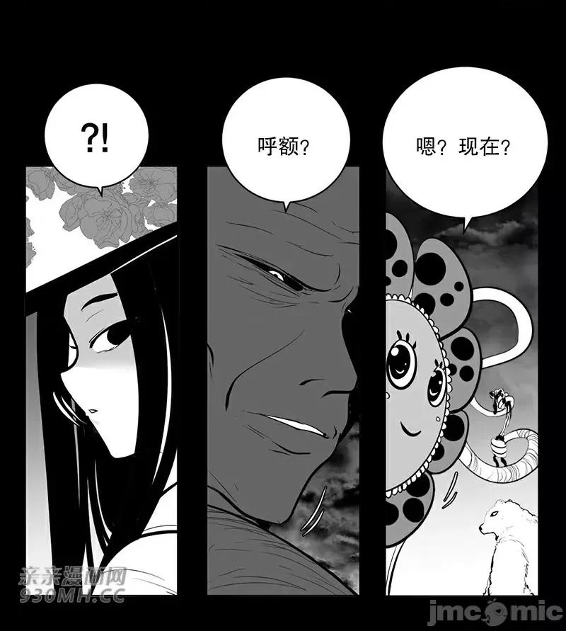 新世界之魔物猎手 新世界之魔物猎手-第40话 第48页