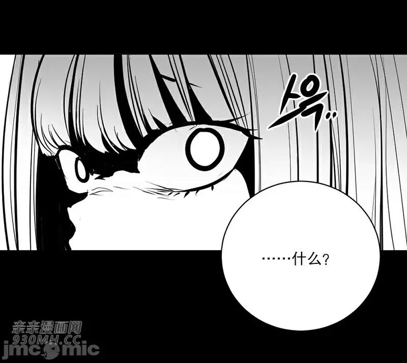 新世界之魔物猎手 新世界之魔物猎手-第40话 第49页