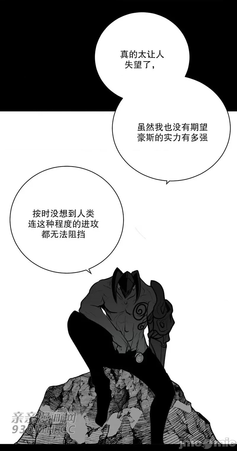 新世界之魔物猎手 新世界之魔物猎手-第40话 第52页