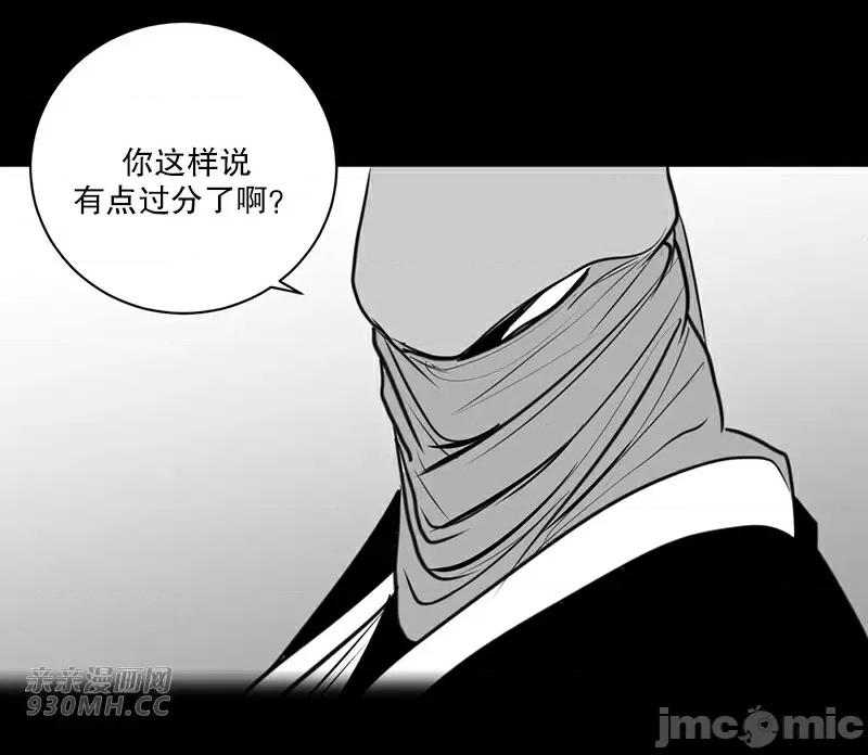 新世界之魔物猎手 新世界之魔物猎手-第40话 第55页