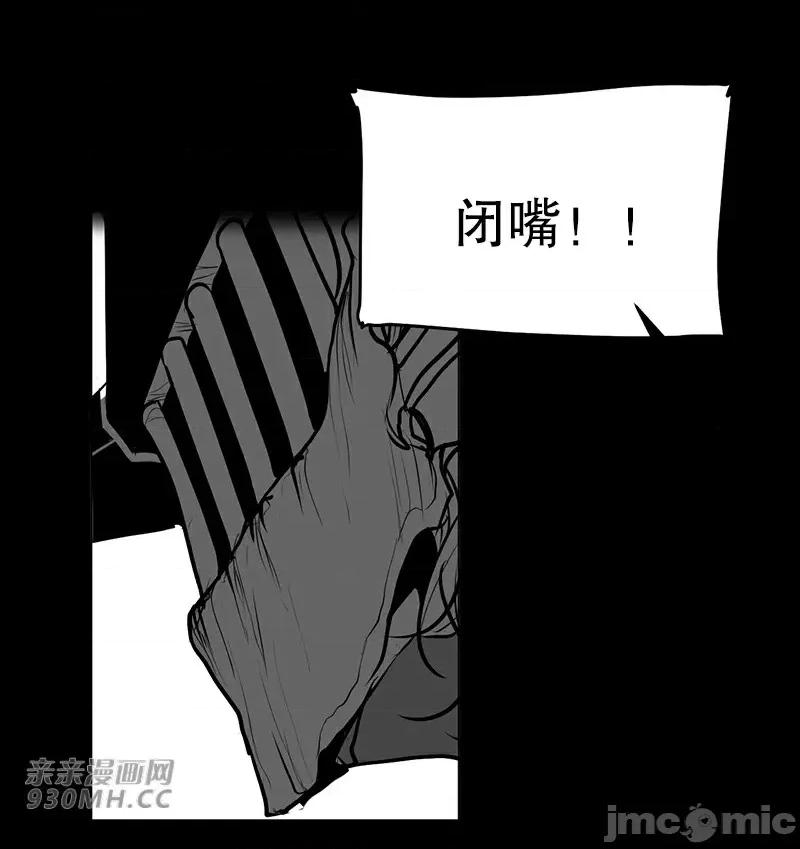 新世界之魔物猎手 新世界之魔物猎手-第40话 第58页