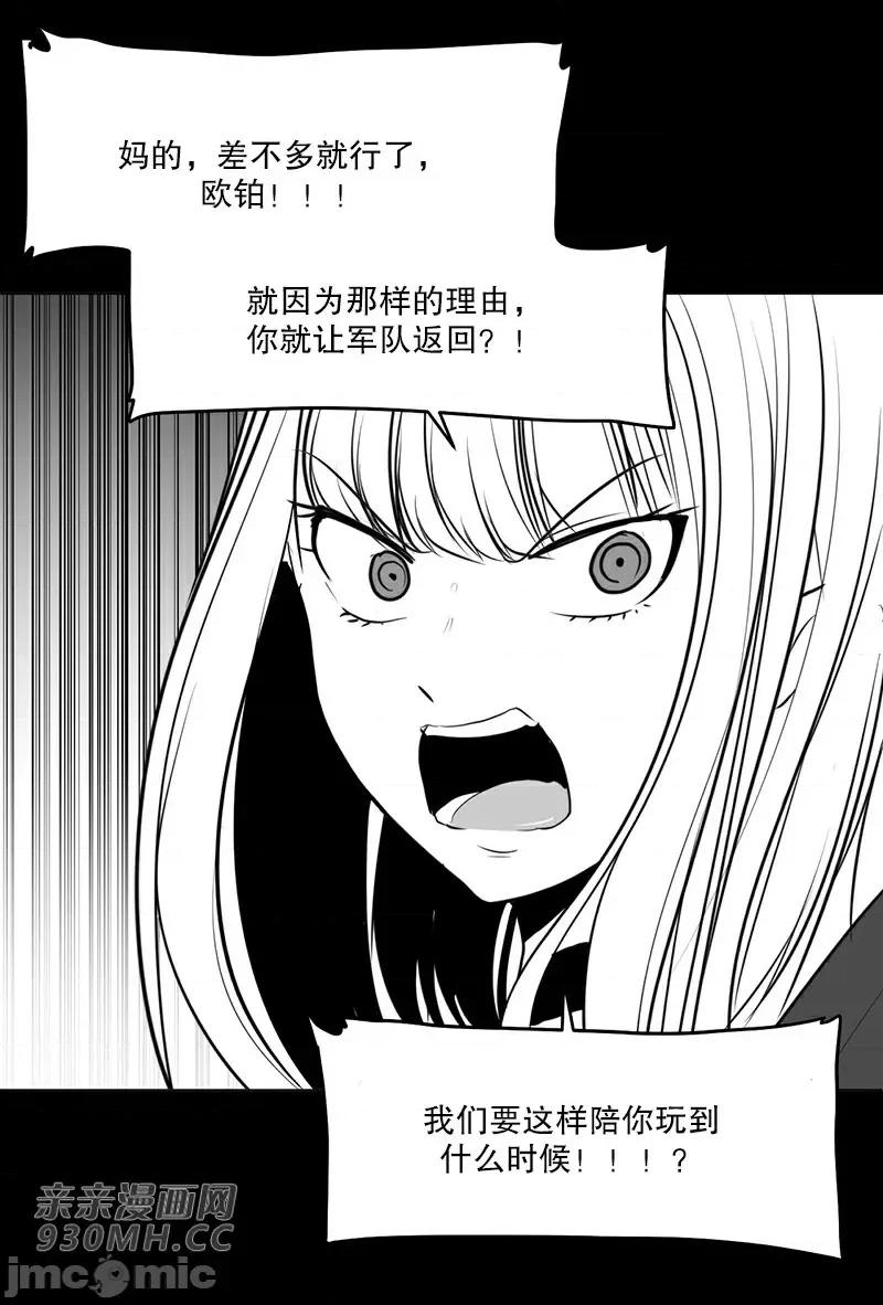 新世界之魔物猎手 新世界之魔物猎手-第40话 第59页