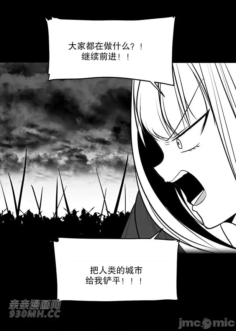 新世界之魔物猎手 新世界之魔物猎手-第40话 第60页