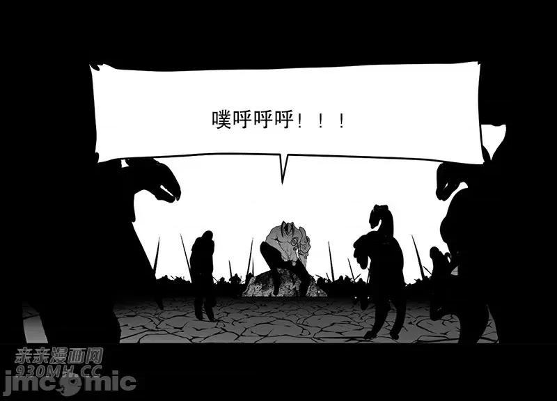 新世界之魔物猎手 新世界之魔物猎手-第40话 第61页