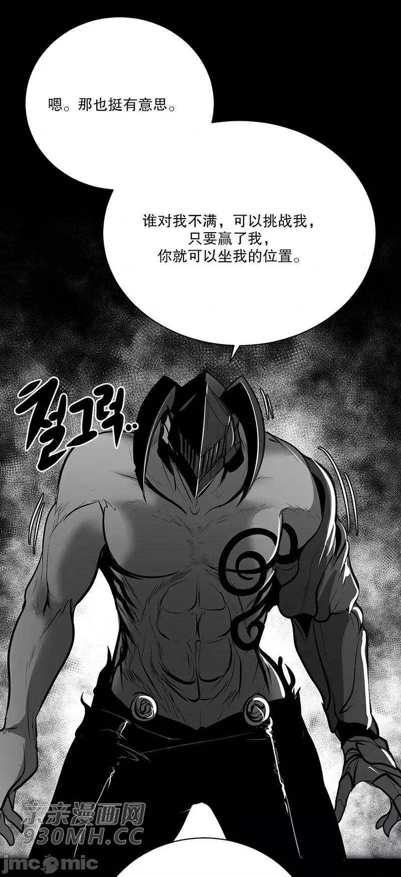 新世界之魔物猎手 新世界之魔物猎手-第40话 第62页