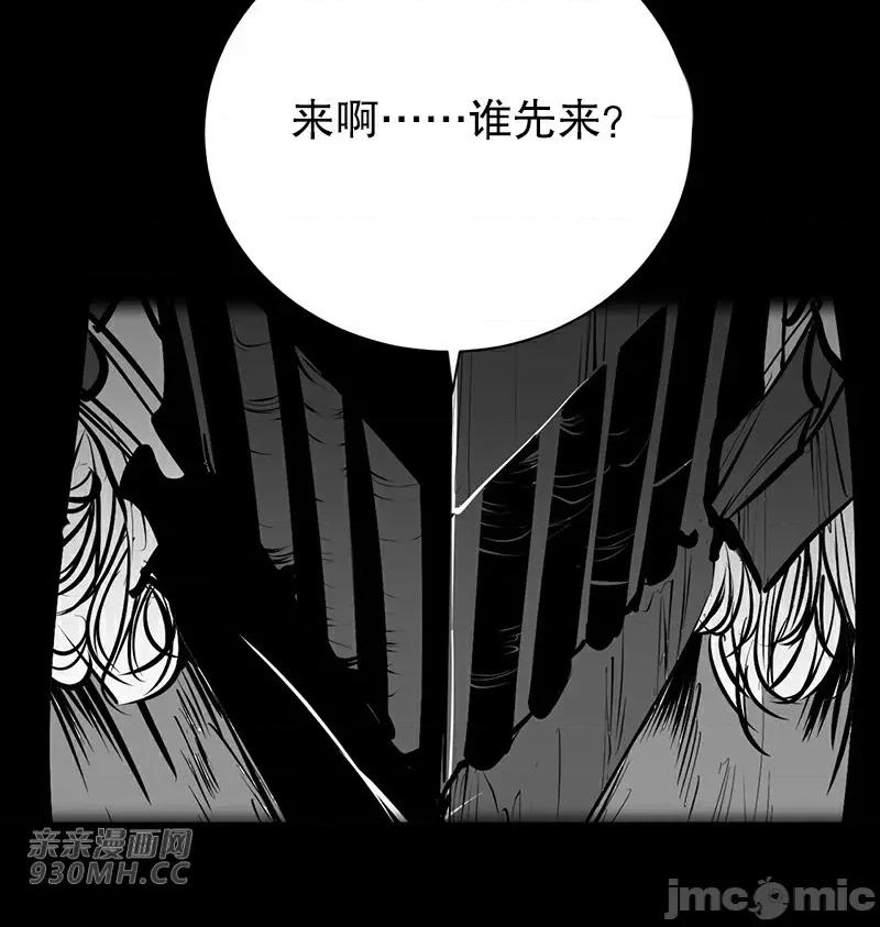 新世界之魔物猎手 新世界之魔物猎手-第40话 第63页