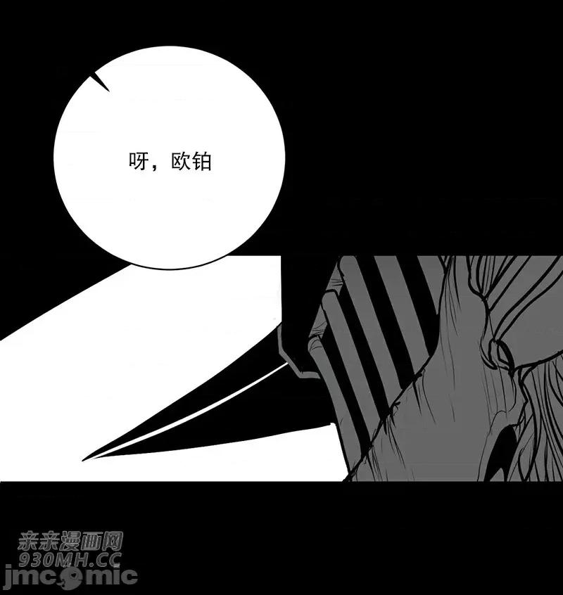 新世界之魔物猎手 新世界之魔物猎手-第40话 第70页