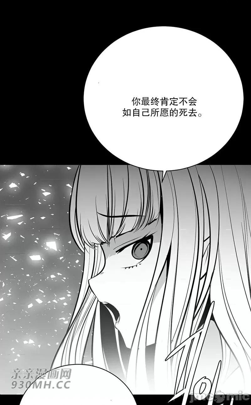 新世界之魔物猎手 新世界之魔物猎手-第40话 第71页