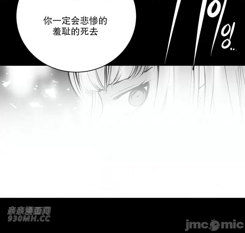 新世界之魔物猎手 新世界之魔物猎手-第40话 第72页
