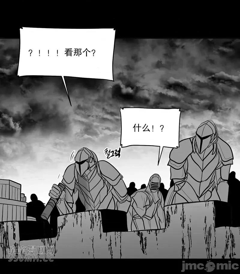 新世界之魔物猎手 新世界之魔物猎手-第40话 第75页