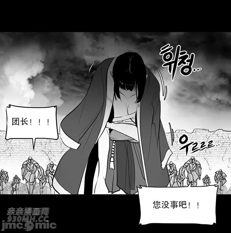新世界之魔物猎手 新世界之魔物猎手-第40话 第77页