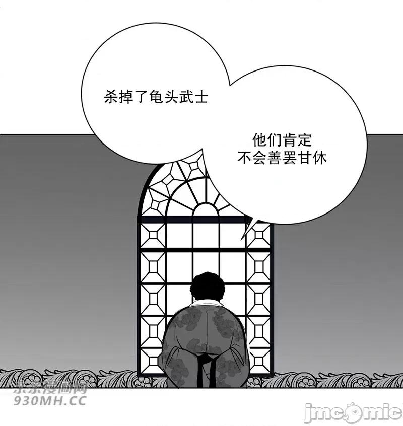 新世界之魔物猎手 新世界之魔物猎手-第40话 第80页