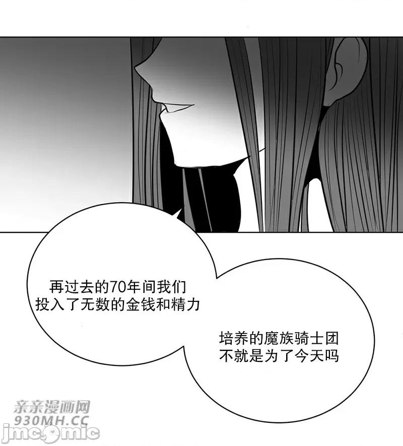 新世界之魔物猎手 新世界之魔物猎手-第40话 第82页