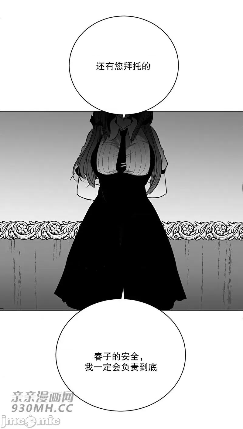 新世界之魔物猎手 新世界之魔物猎手-第40话 第83页