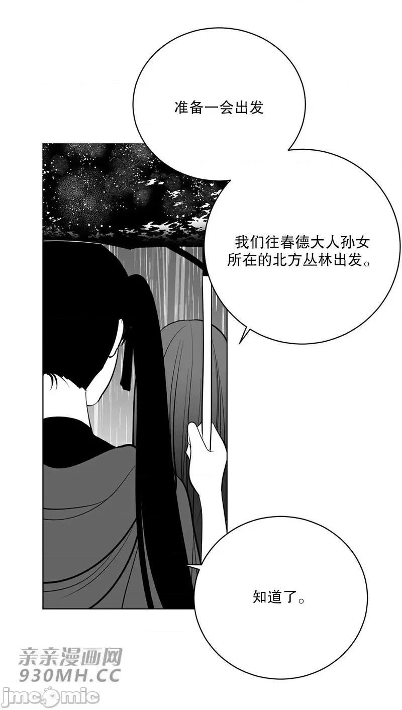 新世界之魔物猎手 新世界之魔物猎手-第40话 第86页
