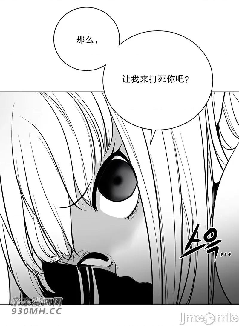 新世界之魔物猎手 新世界之魔物猎手-第41话 第6页