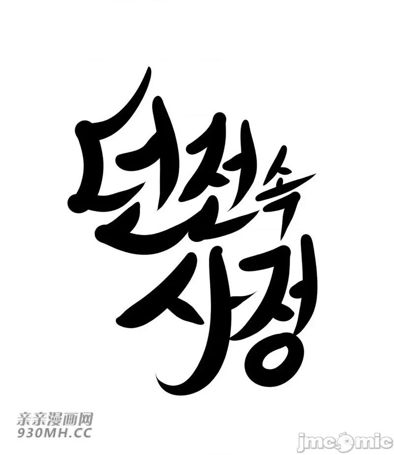 新世界之魔物猎手 新世界之魔物猎手-第41话 第7页