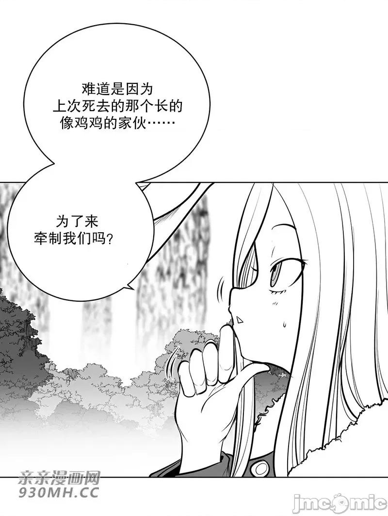 新世界之魔物猎手 新世界之魔物猎手-第41话 第10页