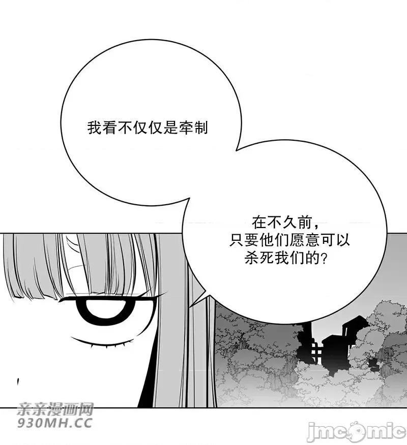 新世界之魔物猎手 新世界之魔物猎手-第41话 第11页