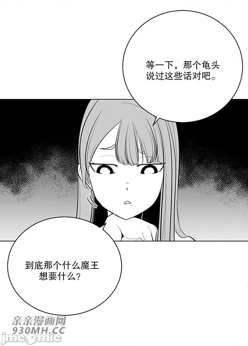 新世界之魔物猎手 新世界之魔物猎手-第41话 第13页