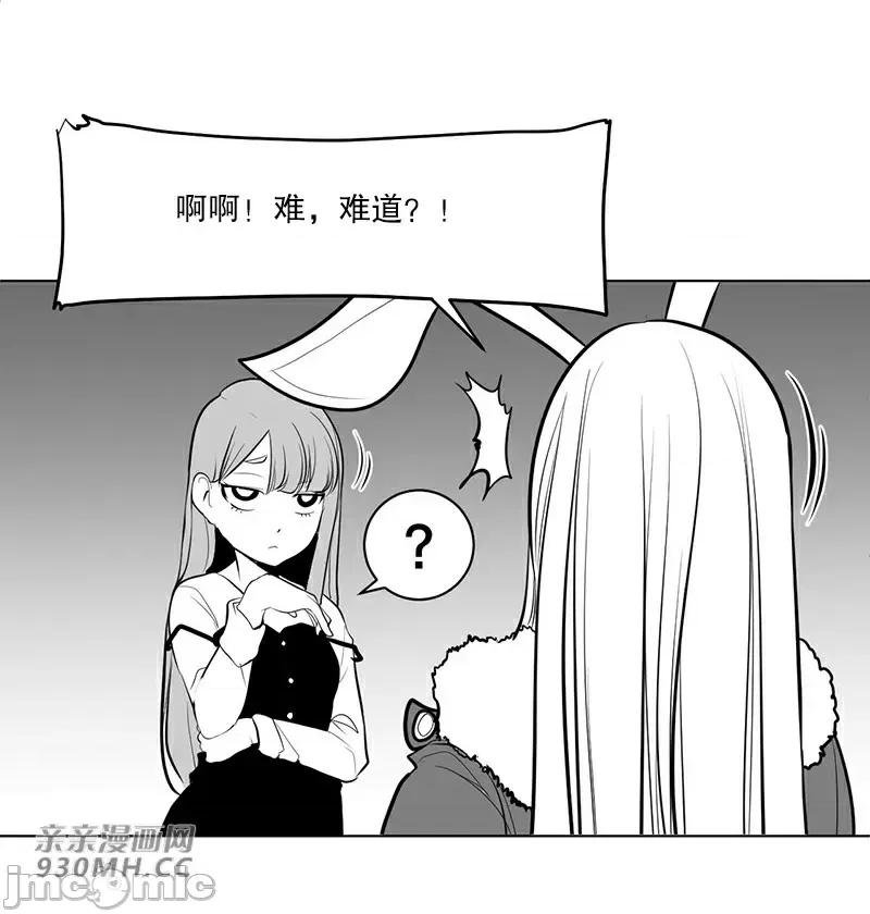 新世界之魔物猎手 新世界之魔物猎手-第41话 第14页