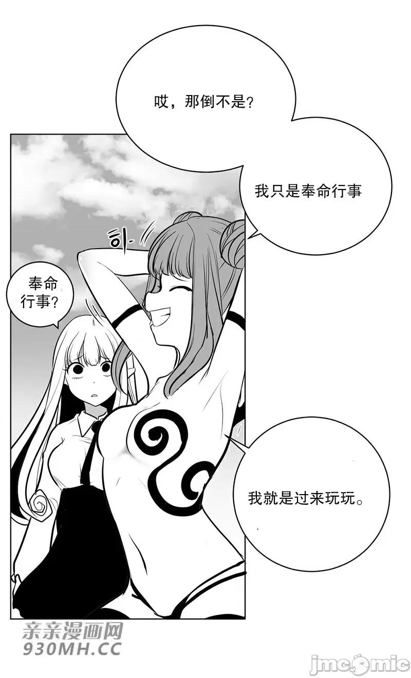 新世界之魔物猎手 新世界之魔物猎手-第41话 第20页