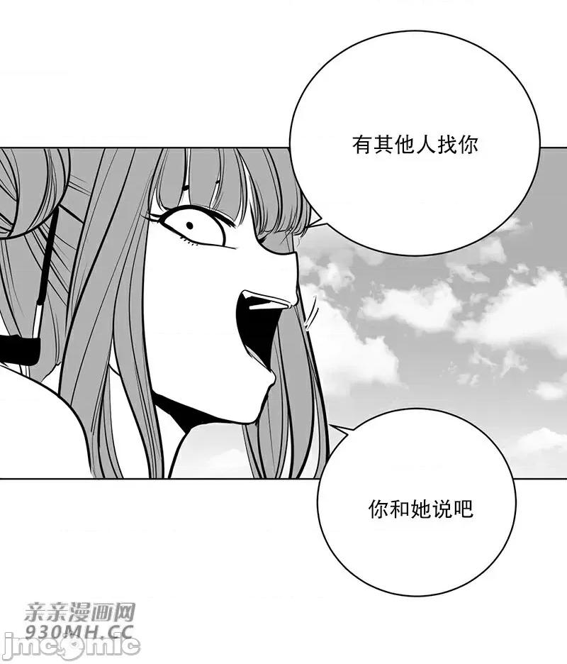 新世界之魔物猎手 新世界之魔物猎手-第41话 第21页