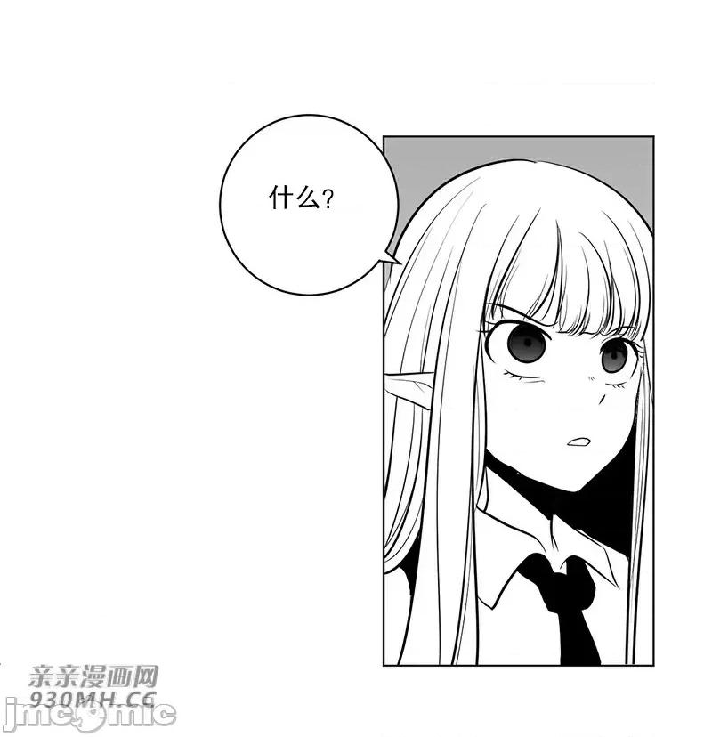 新世界之魔物猎手 新世界之魔物猎手-第41话 第22页