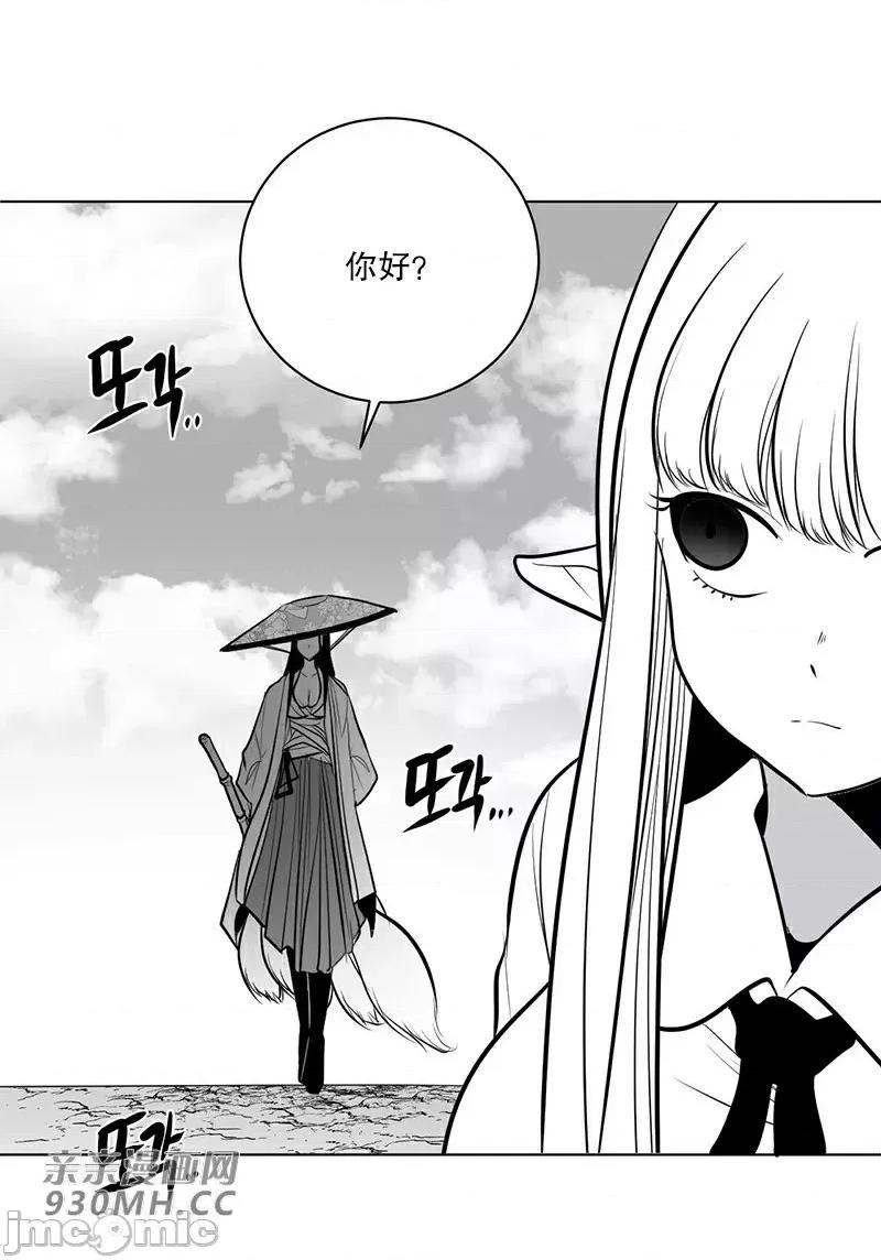 新世界之魔物猎手 新世界之魔物猎手-第41话 第24页