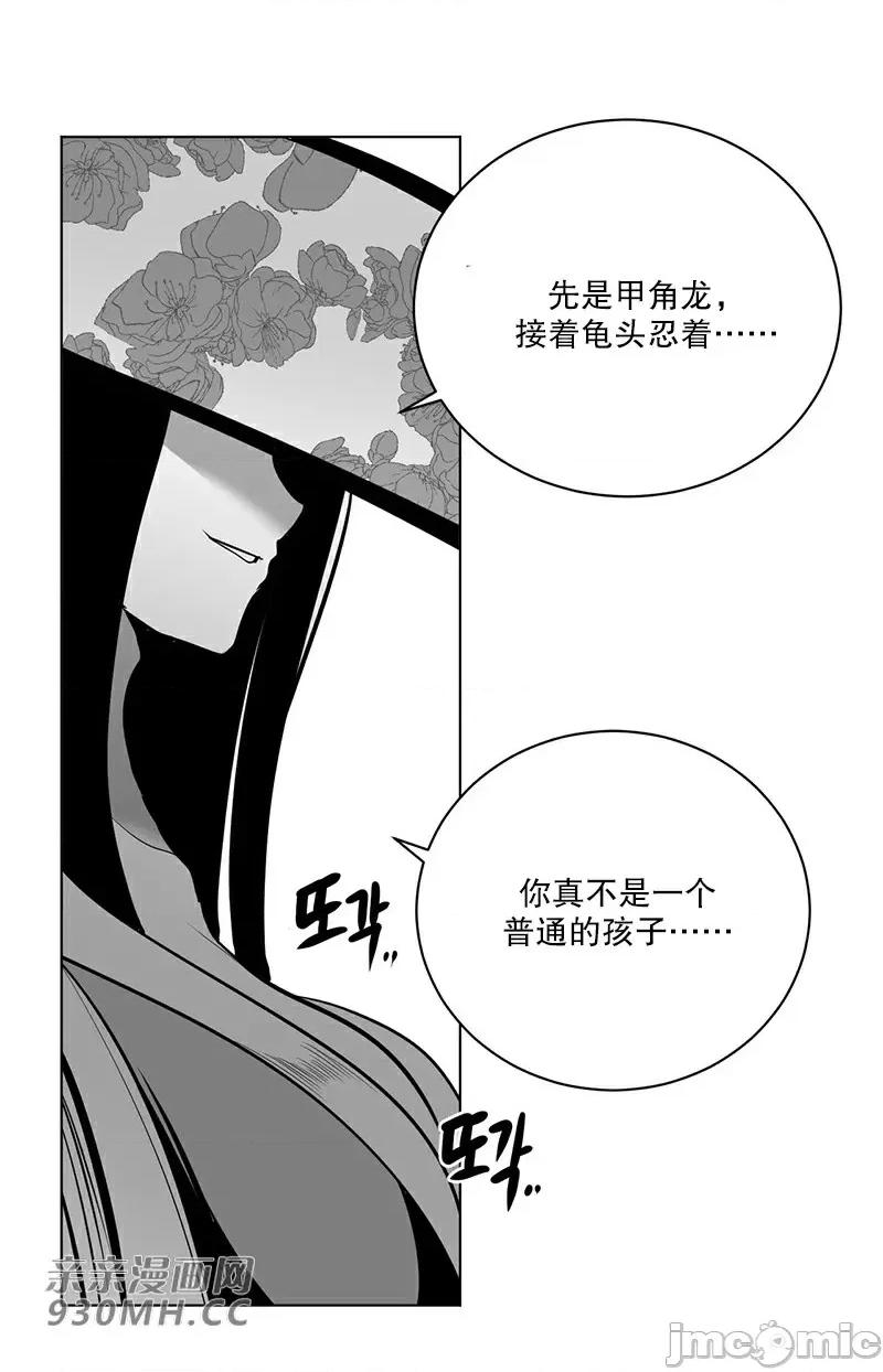 新世界之魔物猎手 新世界之魔物猎手-第41话 第25页
