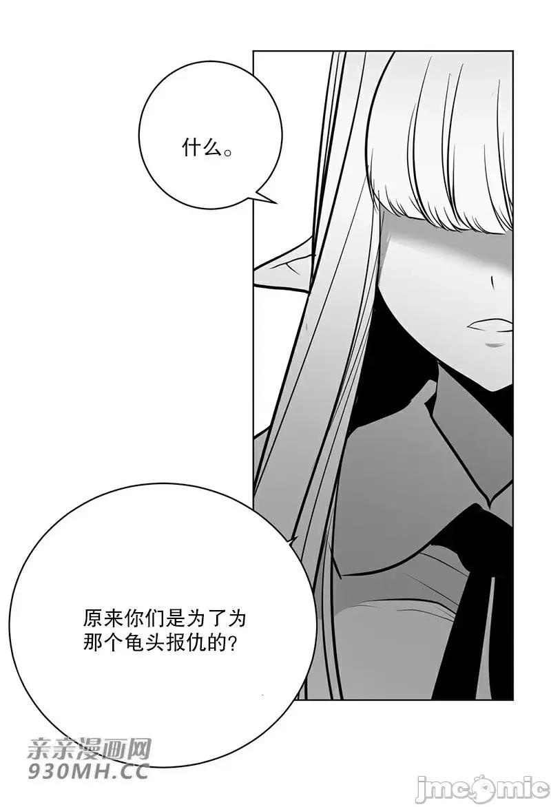 新世界之魔物猎手 新世界之魔物猎手-第41话 第26页