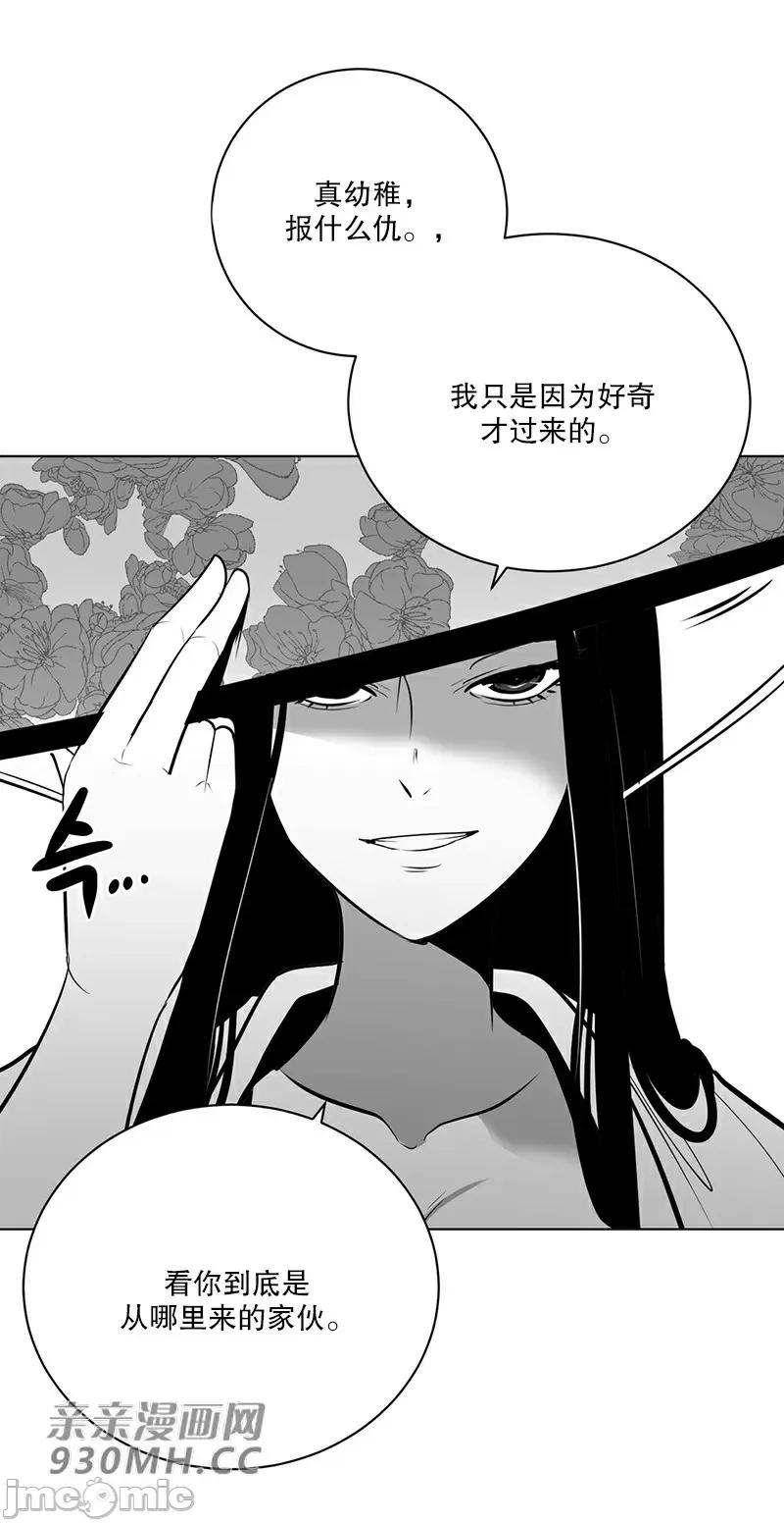 新世界之魔物猎手 新世界之魔物猎手-第41话 第27页