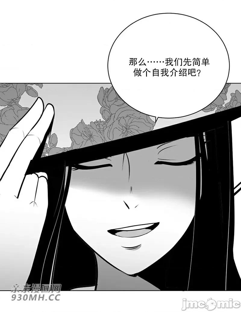 新世界之魔物猎手 新世界之魔物猎手-第41话 第28页