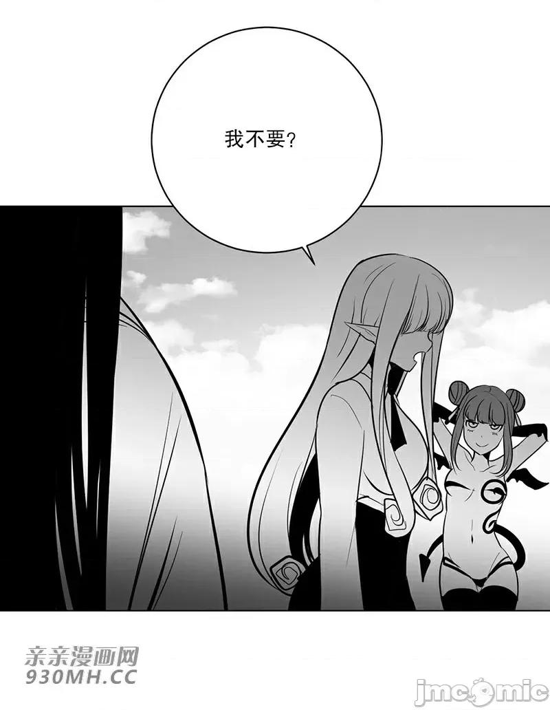 新世界之魔物猎手 新世界之魔物猎手-第41话 第29页