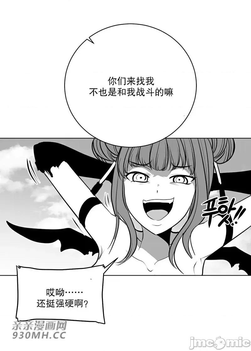 新世界之魔物猎手 新世界之魔物猎手-第41话 第31页