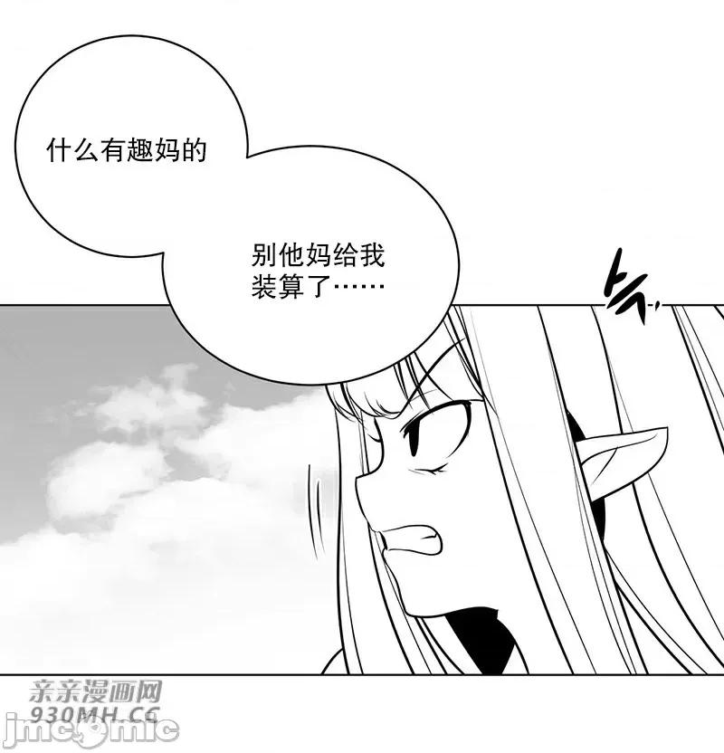 新世界之魔物猎手 新世界之魔物猎手-第41话 第34页