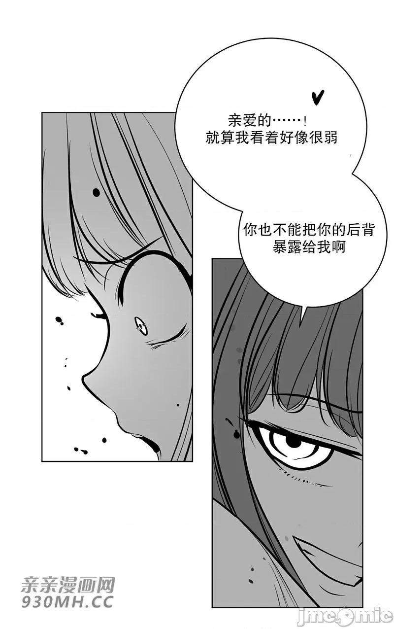 新世界之魔物猎手 新世界之魔物猎手-第41话 第36页